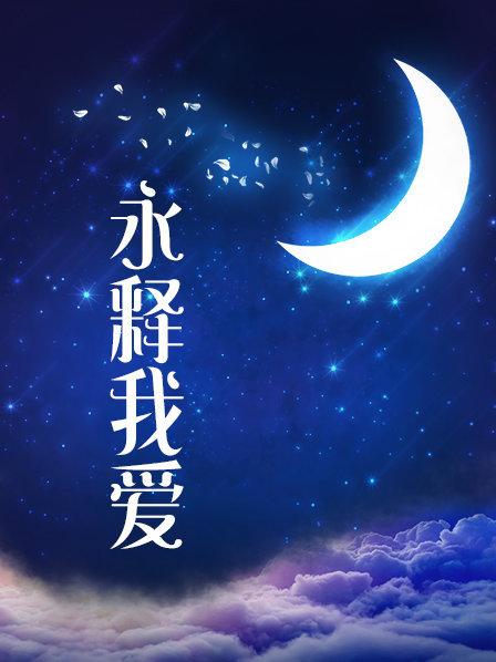 推特魔物喵最新图包-女仆的夜晚[170P]